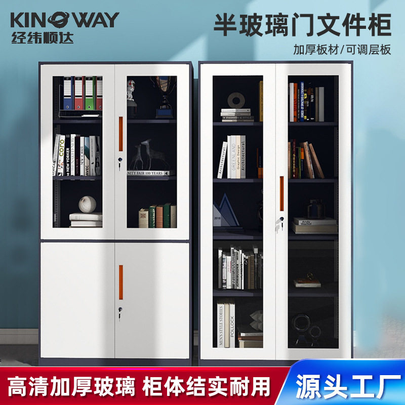窄边双色玻璃文件柜