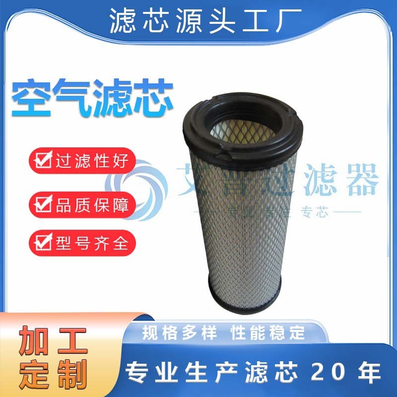 AP生产批发空滤59031110替代 工业环保设备空压机除尘 不锈钢滤芯
