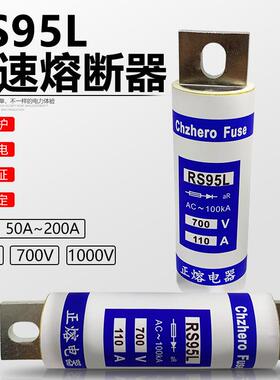 快速熔断器RS95L700V150A160A170A190A200A保险500V1000V