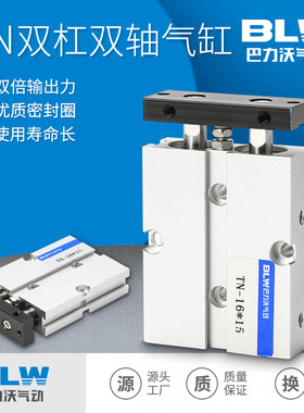 TN/TDA双轴双杆气缸 TN16/TDA10-15x25x20-60S大推力小型气缸直销