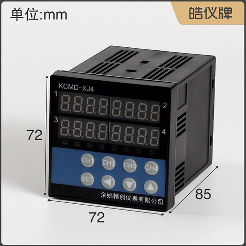 皓仪四路PID温控器4-20mA继电