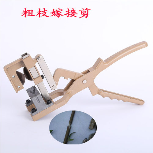 批发粗枝嫁接剪 苗木果树嫁接机 嫁接器 嫁接刀 嫁接工具深度2cm