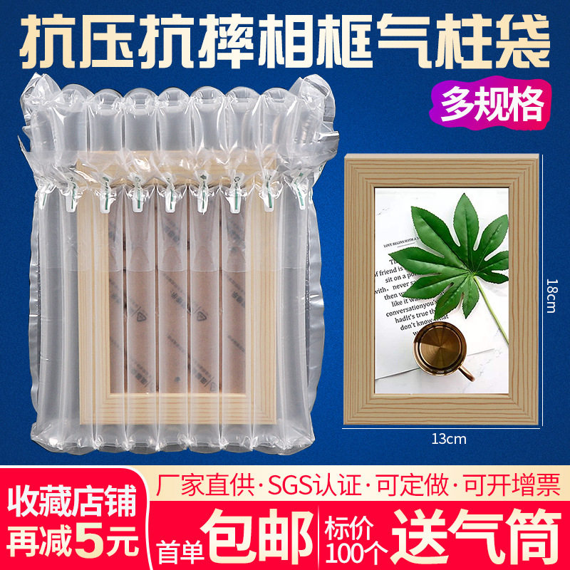 6寸8寸10寸A4相框气泡柱充气包装袋 物流打包牌匾防碎缓冲气柱袋