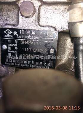 大柴配套喷油泵总成 1111010AF297 龙口龙泵油泵 BP1366 原厂现货
