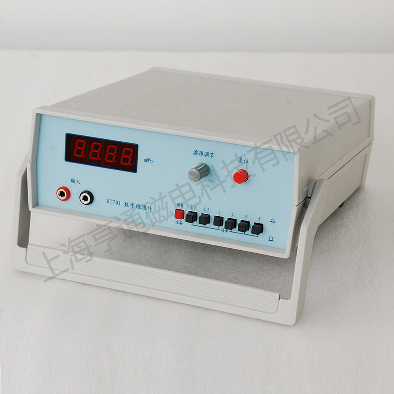 上海供应 多量程数字磁通计HT701磁通计 亨通磁通计