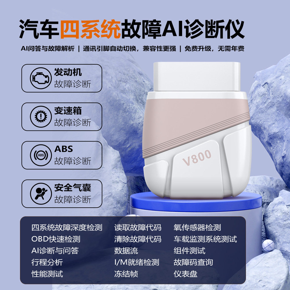 汽车诊断仪obd检测工具发动机变速箱abs安全气囊通用型读码器