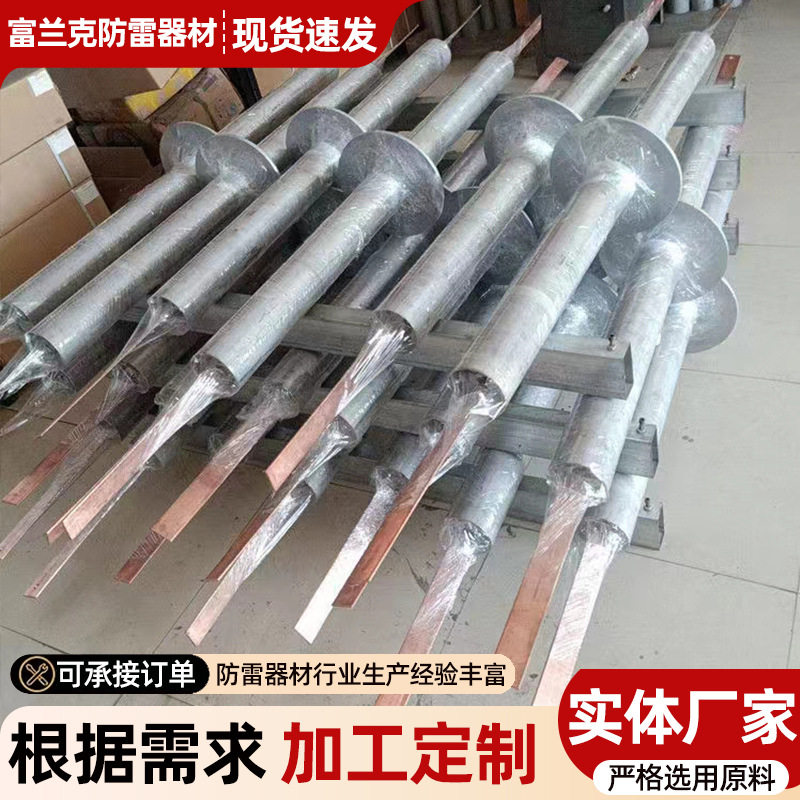接地引出装置非磁性接地引出装置地铁车站主体电流防护接地引出线