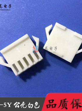 SM-5P空中对接公胶壳2.5-5Y LED玩具条形连接器接插件白色 1000只