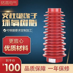 厂家直销 ZJ-35kB/145*320高压支柱绝缘子 高压绝缘子绝缘柱35kv