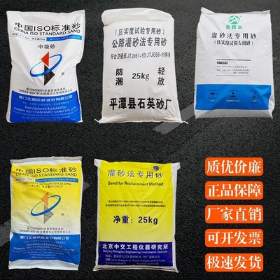 水泥胶砂试验用艾思欧标准砂 新砂 粉煤灰用中级砂专用高强度