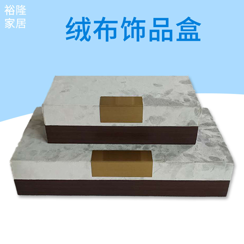 简约饰品摆件新中式家居卧室梳妆台首饰盒样板房软装装饰盒木制