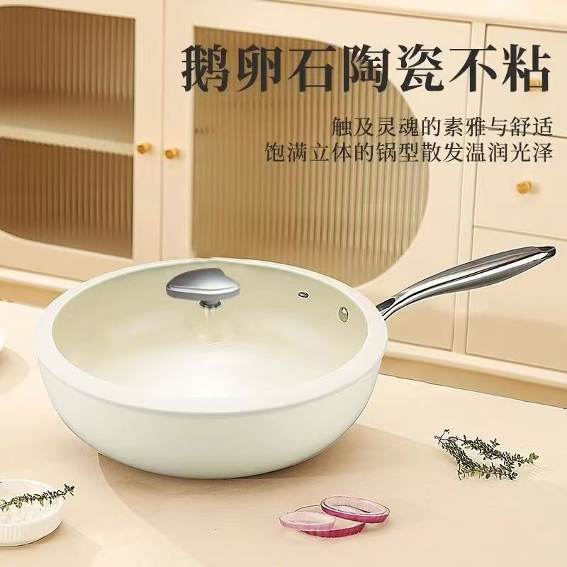 德国WMF福腾宝鹅卵石炒锅陶瓷不粘锅平底锅贝壳陶瓷釉煎炒锅家用