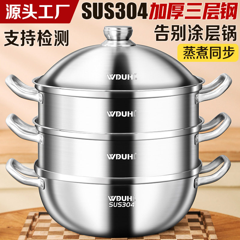 德国WMF福腾宝304不锈钢蒸锅家用蒸鱼蒸馒头包子炖汤多用锅通用燃