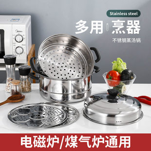 官网炊大皇加厚不锈钢蒸锅大容量30cm三层家用多功能双层汤蒸锅