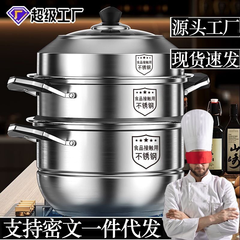 德国WMF福腾宝可定制316不锈钢多功能家用食品级加厚蒸笼304不锈