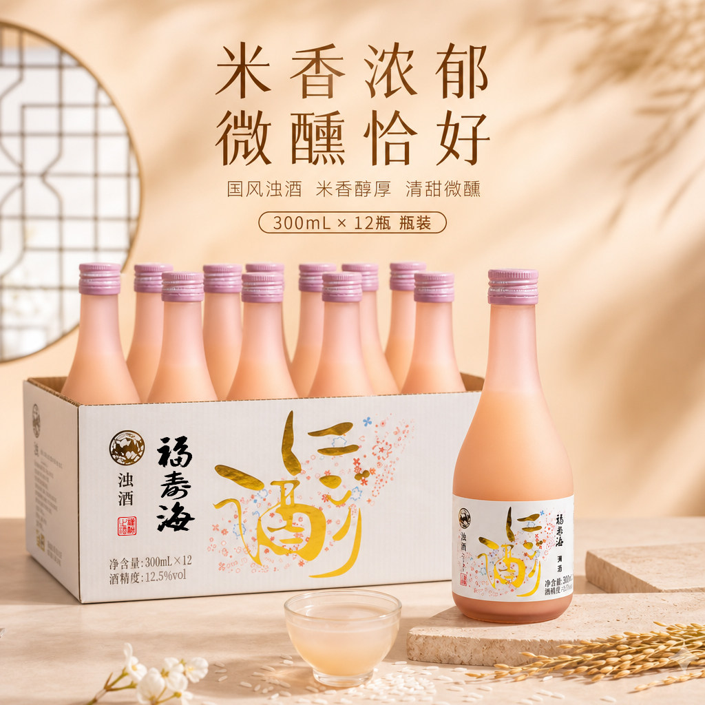 福寿海浊酒300ml*12瓶装酒香醇厚图片