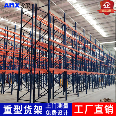 重型货架加厚仓库仓储大型货架工业金属模具架承重托盘货架1-3吨