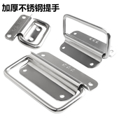 加厚不锈钢拉手弹簧提手机箱把手铝箱设备箱环工业提手把拉手提手