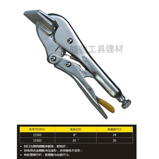 鹰之印平板金属夹钳铁皮大力钳扁嘴钳快速夹钳铁皮折边焊接平口钳