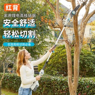 电锯无刷充电家用手锯家庭园林高枝锯 红背锂电链锯小型手持便携式