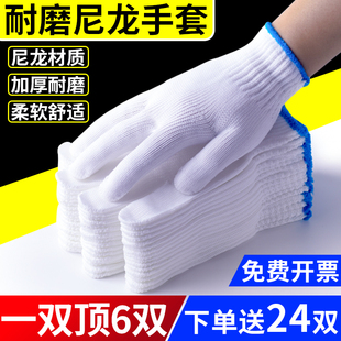 尼龙手套劳保耐磨工作男工地工人干活棉纱纯棉修车加厚白棉线手套