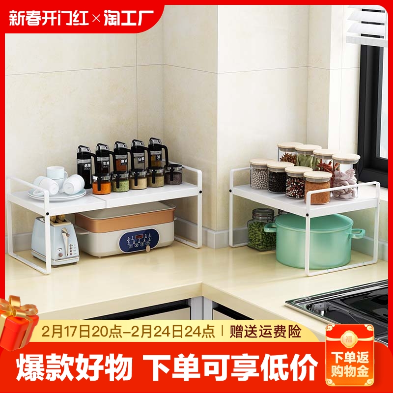 可伸缩厨房置物架台面隔板分层架柜内调料收纳锅架桌面小架子空间
