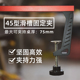 木工45型滑槽专用固定夹G夹可夹持桌厚75mm木工工具滑槽配件