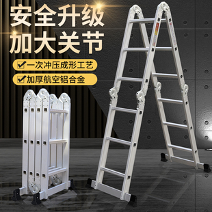 修工程梯 多功能折叠梯子铝合金加厚家用人字梯阁楼升降伸缩四折装