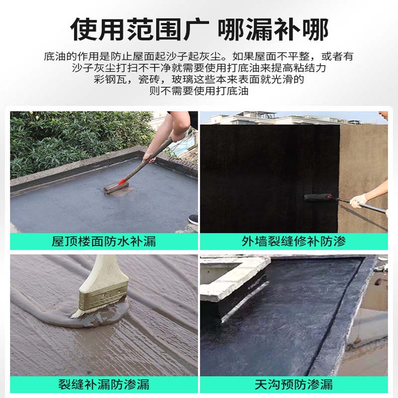 乳化沥青油楼屋顶天面补漏防水涂料木板金属防腐锈漆卷材打底胶泥