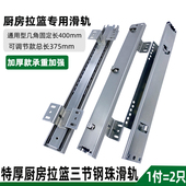 导轨碗柜可调三节厨房碗篮滑轨 橱柜拉篮轨道加厚滑道抽屉侧装 包邮