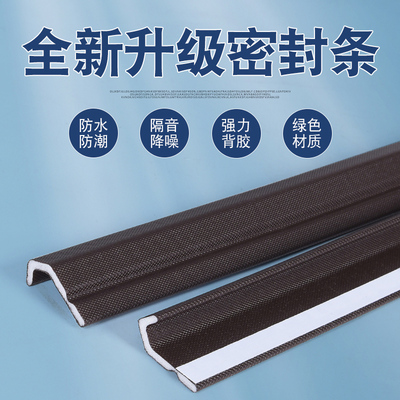 平开窗户密封条防漏风塑钢断窗桥铝窗缝隙防蚊防风隔音贴神器胶条