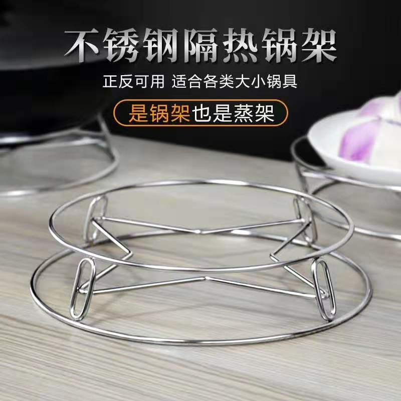 不锈钢锅架子厨房放锅多层防烫隔热炒锅置物架圆形隔热锅垫锅架子