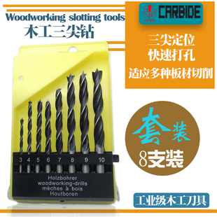 木工三尖钻头快速定位木材专用打孔器麻花钻套装 10mm