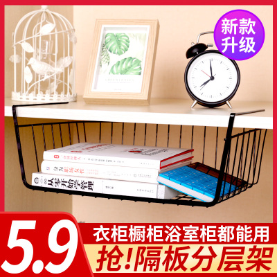 衣柜橱柜内储物架柜子隔板分层架宿舍床下收纳架办公桌下挂架