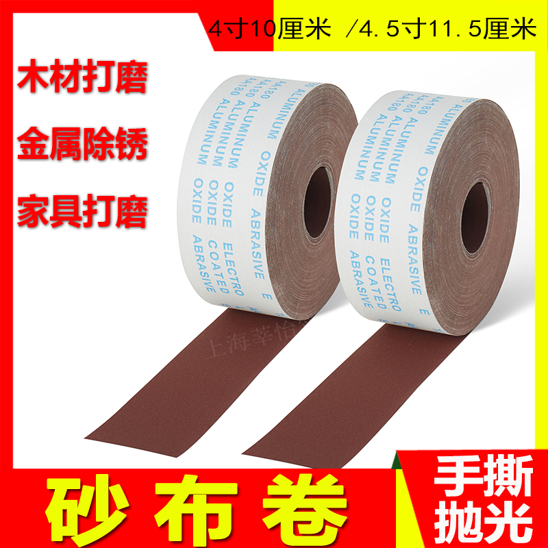 JB-5手撕软布卷砂带布砂纸沙纸木工砂皮打磨抛光沙皮纸纱布砂布带