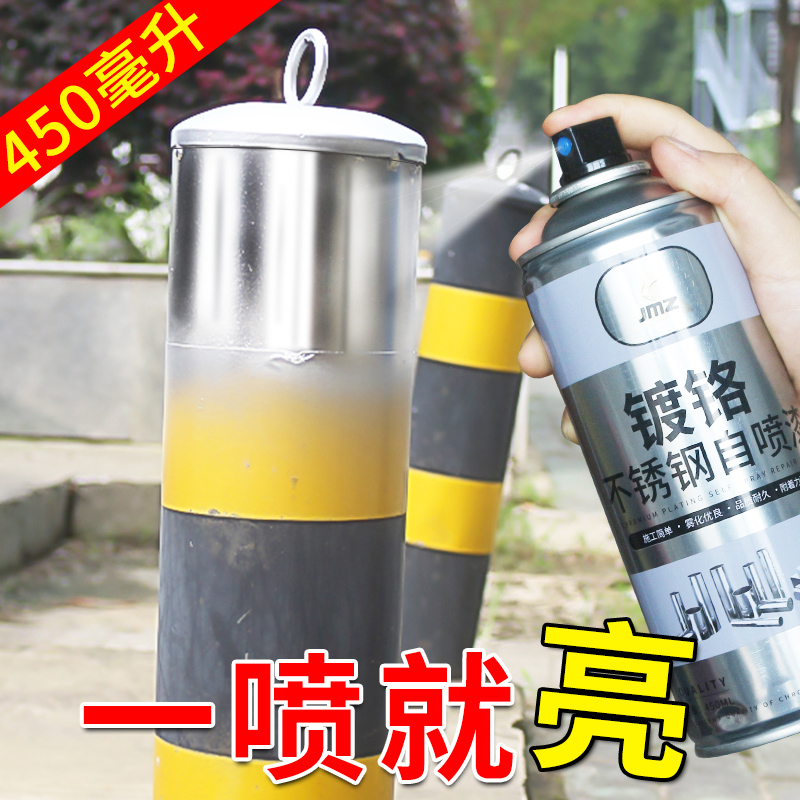 镀铬自喷漆镀锌不锈钢专用电镀金属防腐防锈漆银粉手喷漆银色油漆