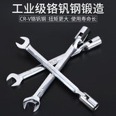 梅花扳手 活动头套筒两用板手8 套筒开口 令卜扳手 汽修工具 22mm