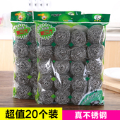 厨房洗碗钢丝球不锈钢清洁球洗盆刷盘子刷碗魔力擦家用清洗锅工具