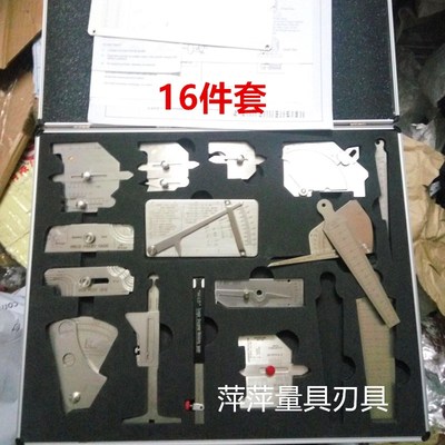 焊接焊缝检验尺 角焊缝规 组合式焊接测量工具7件 13件 16件套装