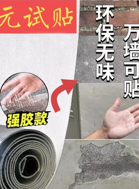 水泥墙面贴纸粗毛坯掉灰专用墙纸自粘防水防潮卧室厨房厕所背景墙