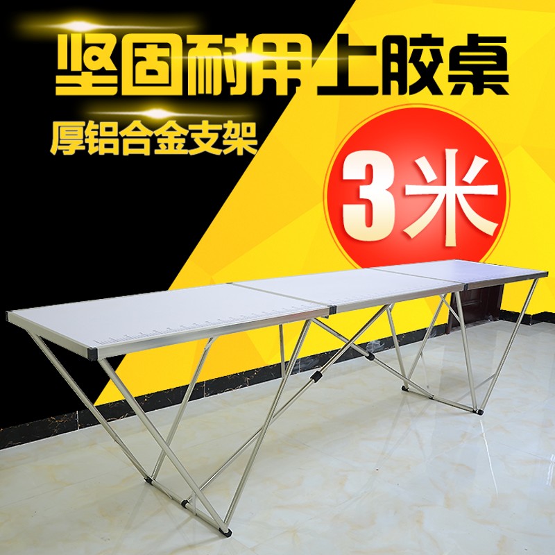 3米壁纸上胶桌 铝合金包边上胶机专用涂胶桌贴墙纸施工工作台折叠