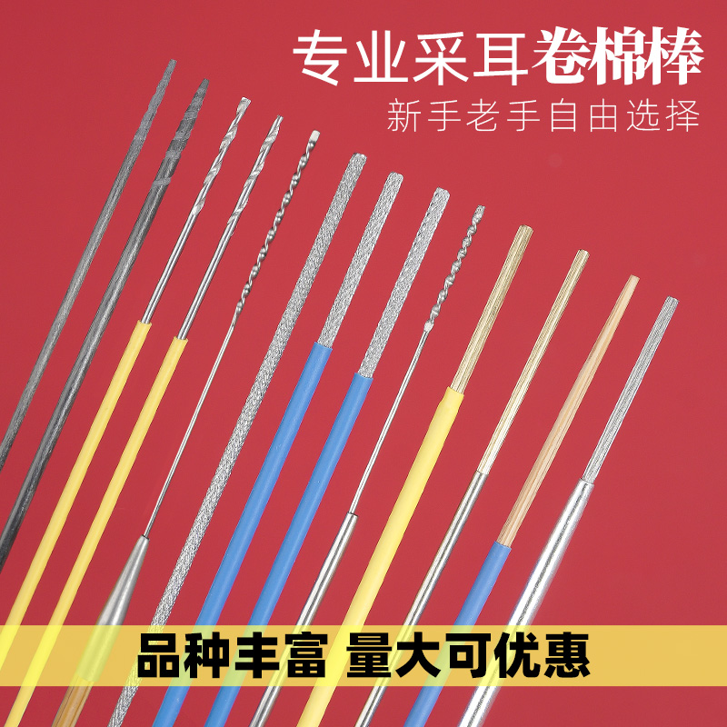 专业卷棉棒采耳工具套装碳纤维螺纹掏耳屎杨波洗耳朵裹棉花缠棉签