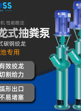 普斯NPL绞龙抽粪液下泵三相380V泥浆杆泵切割排污水泵鸡鸭毛猪粪