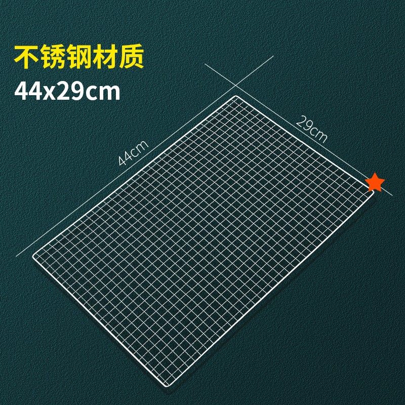 烧烤网片大加厚不锈钢色木炭烧烤炉烧烤用具烧烤工具套装网格网架图片
