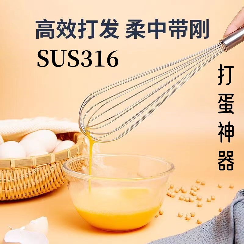 家用316不锈钢打蛋器厨房手动打蛋器鸡蛋搅拌棒奶油奶泡机烘焙工