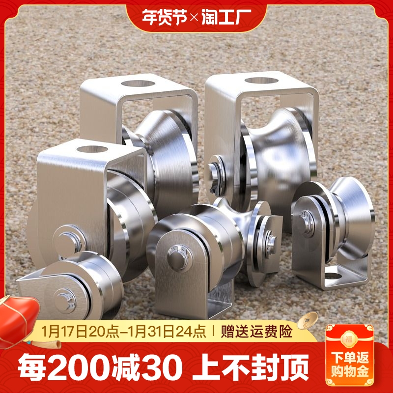 不锈钢滑轮u槽轮v型轴承滚轮万向定滑轮吊轮轨道轮起重u型不绣钢