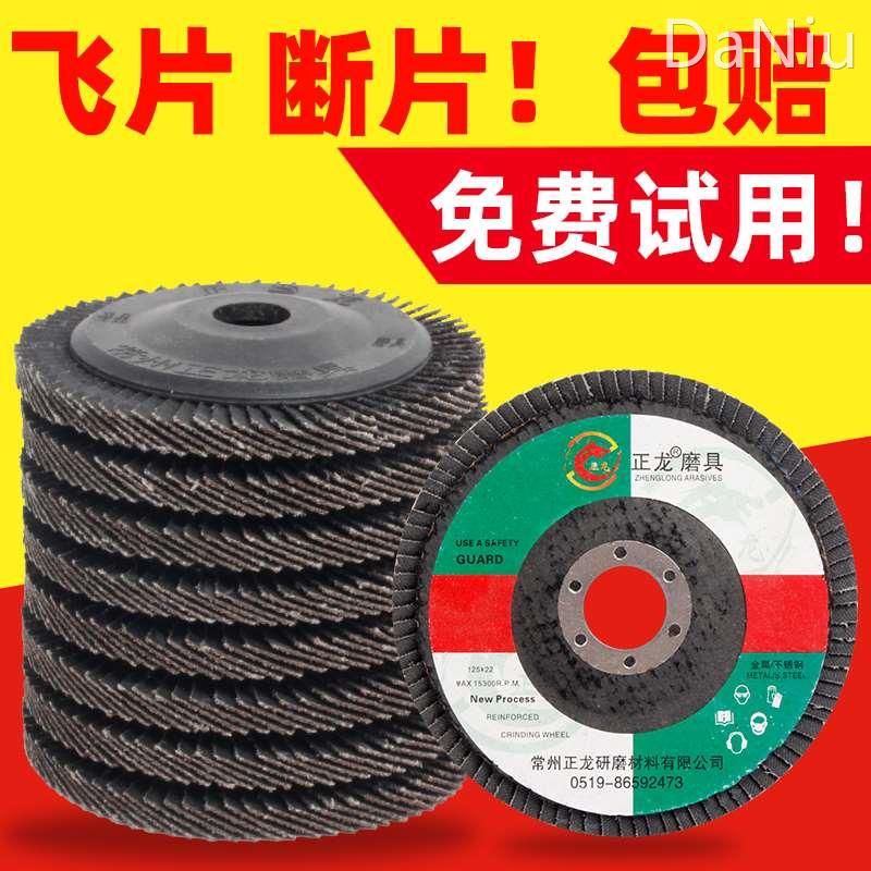 百叶片抛光轮砂布百叶轮角磨机磨光机不锈钢木工木头打磨片抛光片