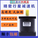精密行星减速机42 130步进伺服电机减速器齿轮箱 110