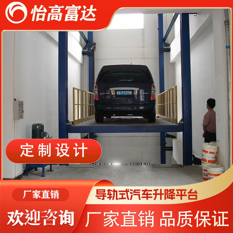 厂家定制导轨汽车升降平台 4s店展厅汽车升降机电动液压货梯升降