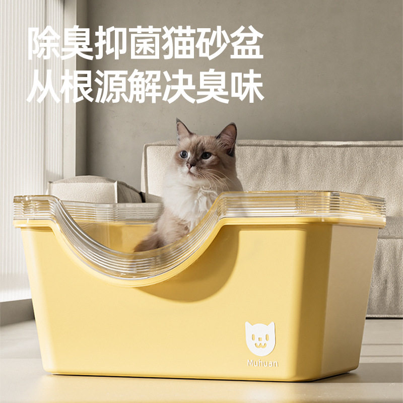 慕奂祛味猫砂盆替换芯除臭免洗免换砂免清洗防外溅半封闭加大加深
